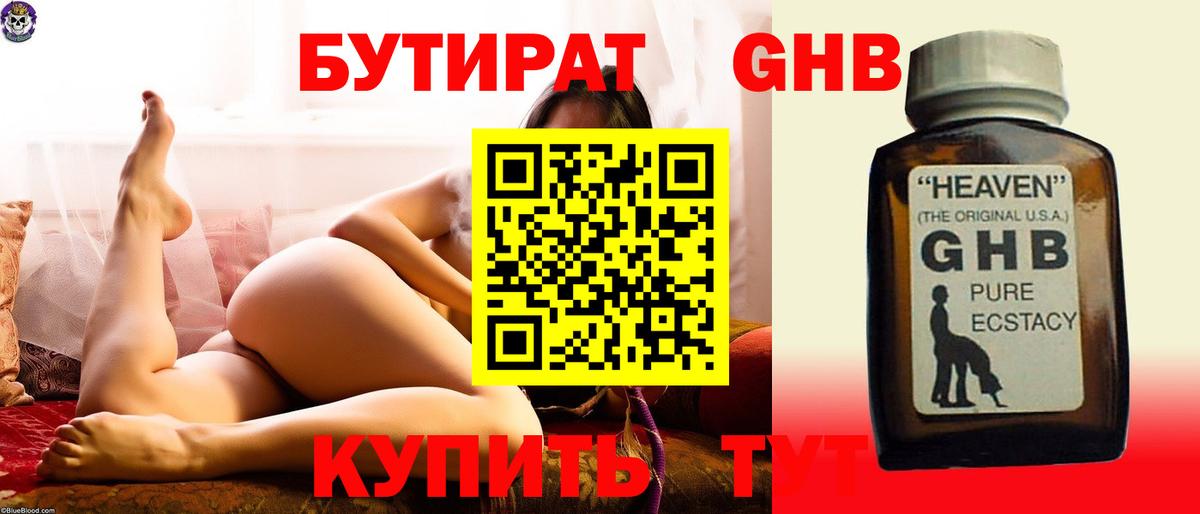 БУТИРАТ оксана  Вход с VPN  Киселёвск 