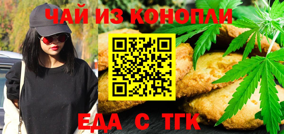 Canna-Cookies марихуана  Вход с VPN  Киселёвск 