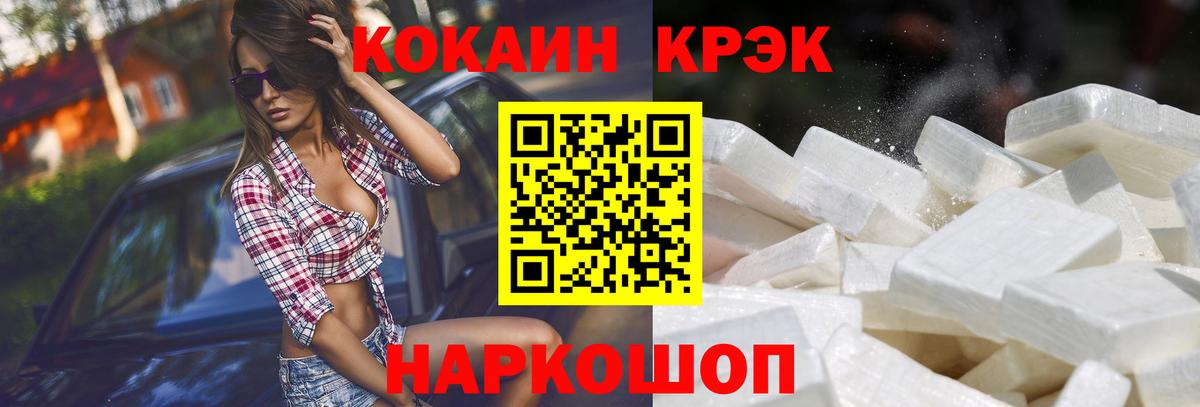 КОКАИН VHQ Киселёвск