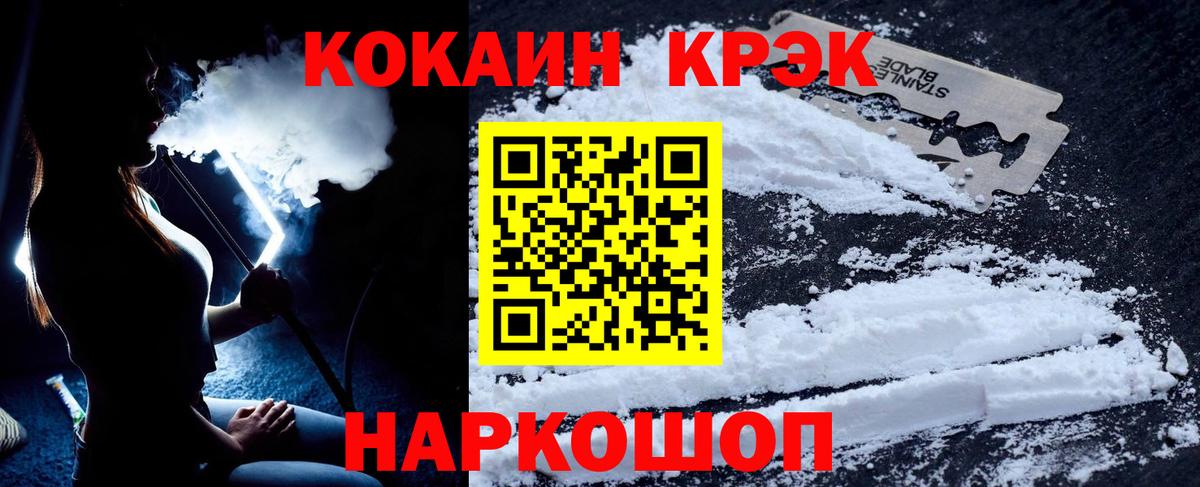 КОКАИН  Кокаин Перу  Вход с VPN  Киселёвск  COCAIN Columbia 