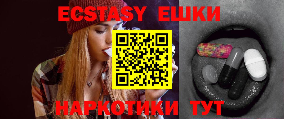 Ecstasy 300 mg Киселёвск