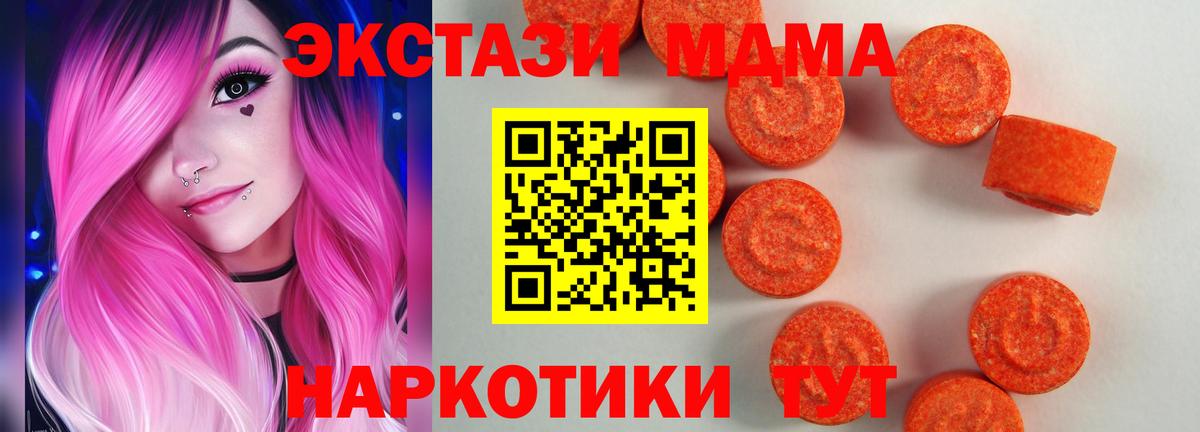 Киселёвск  Ecstasy круглые  Ecstasy MDMA  Вход с VPN 
