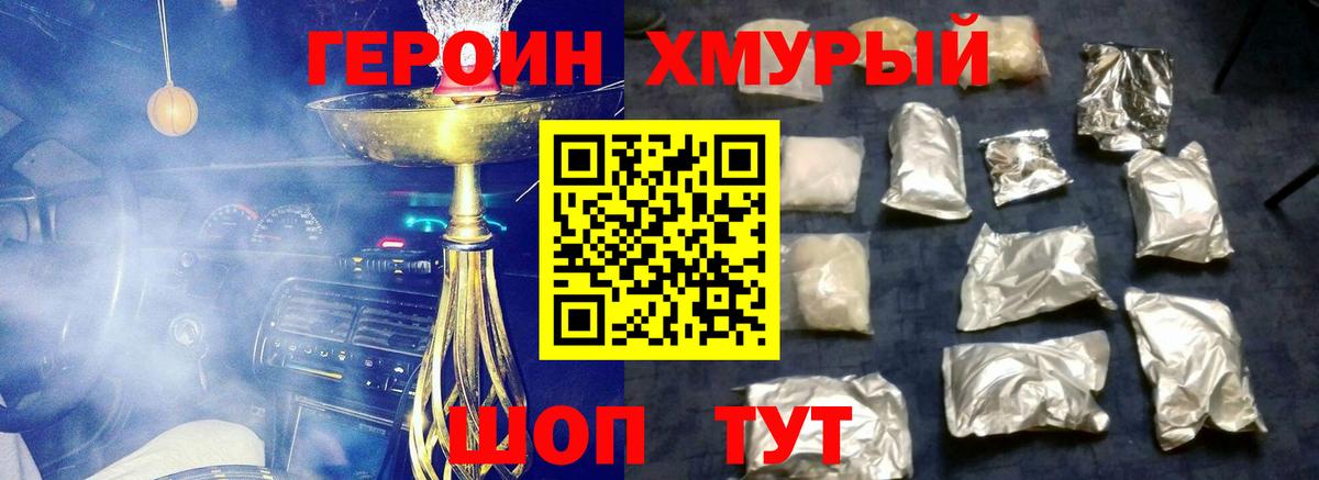 Героин афганец Киселёвск