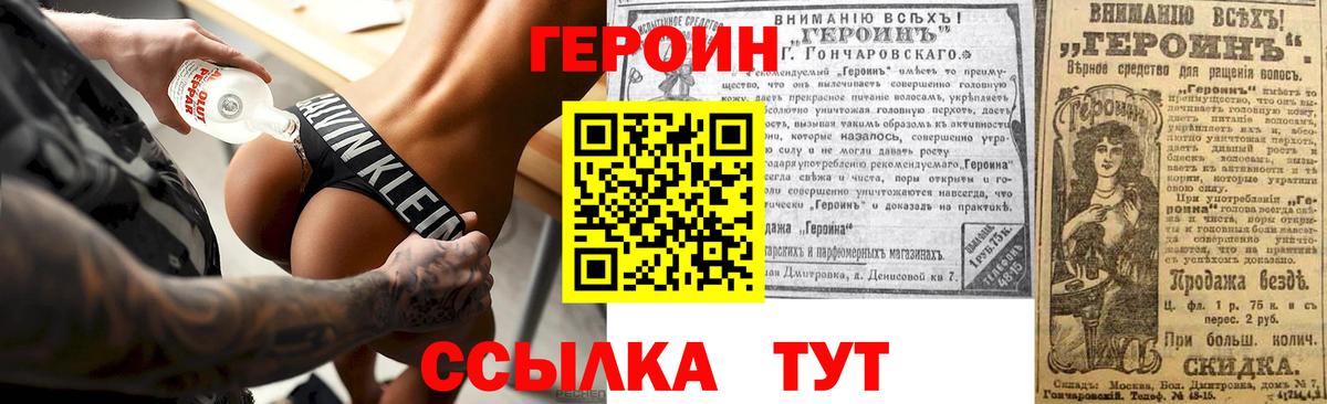 Героин  Вход с VPN  Киселёвск  ГЕРОИН афганец 