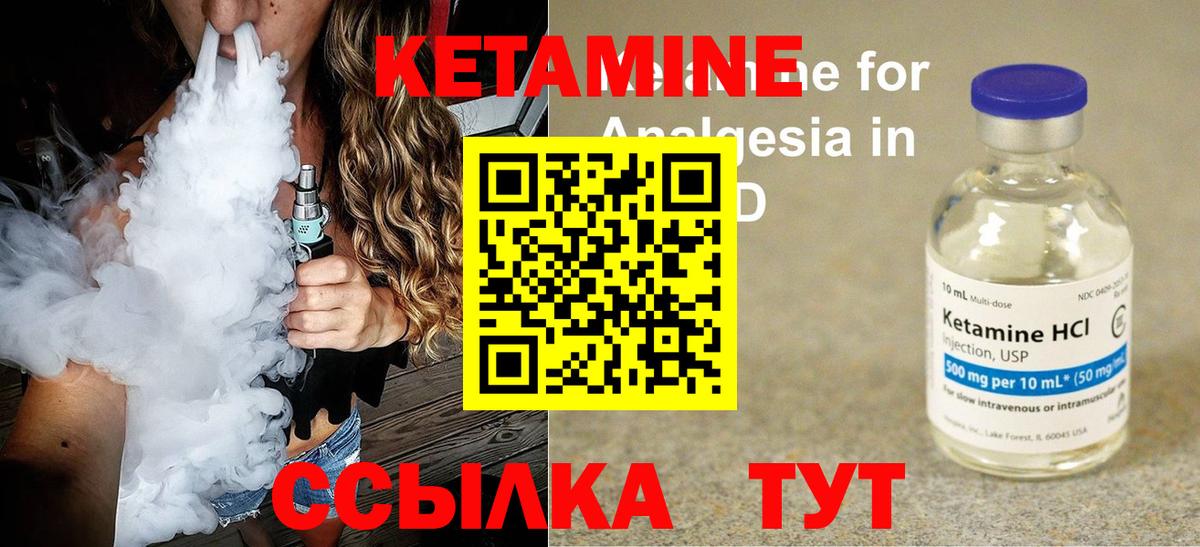 Кетамин VHQ  Вход с VPN  Киселёвск 