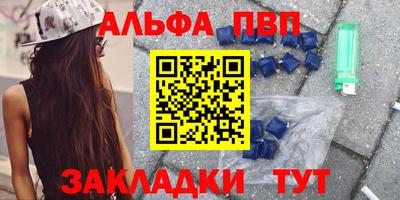 Альфа ПВП Коммунар