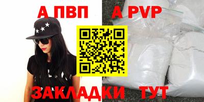 Альфа ПВП Коммунар