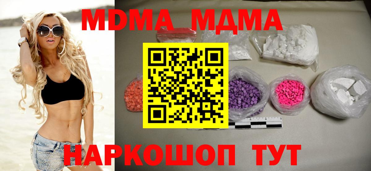 МДМА Molly Киселёвск