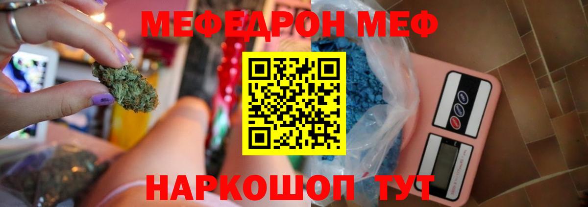 где найти наркотики  МЯУ-МЯУ mephedrone  МЕФ  Вход с VPN  Киселёвск 