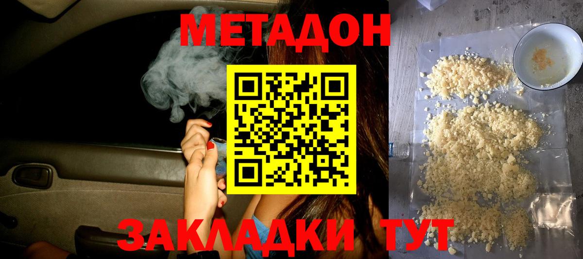 Киселёвск  Метадон methadone  Вход с VPN 