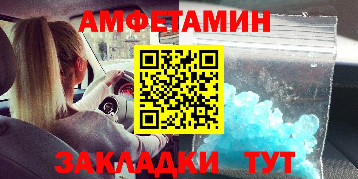 МЕТАМФЕТАМИН Декстрометамфетамин 99.9%  МЕТАМФЕТАМИН Декстрометамфетамин 99.9%  Вход с VPN  Первитин  Киселёвск 