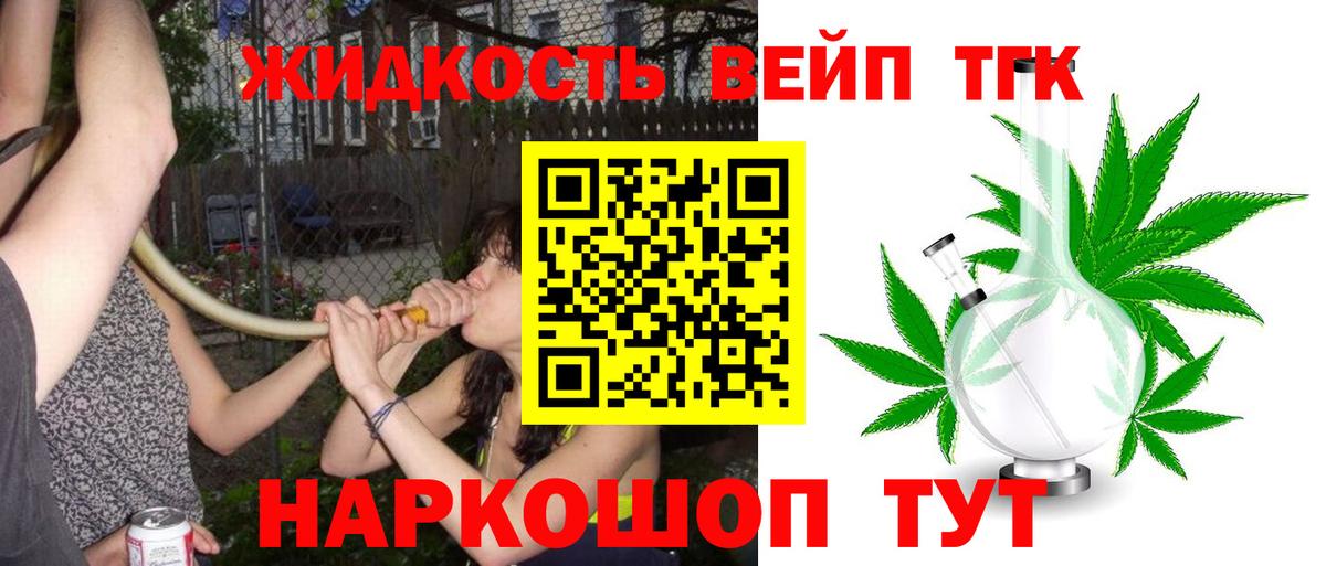 Дистиллят ТГК концентрат  Вход с VPN  Киселёвск  Дистиллят ТГК вейп 